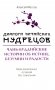 Диалоги китайский мудрецов: чань-буддийские истории об истине, безумии и радости фото книги маленькое 2