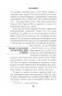 Когда дыхание растворяется в воздухе. Иногда судьбе все равно, что ты врач фото книги маленькое 11