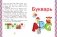 Английский букварь в картинках для детей 4-6 лет фото книги маленькое 5