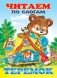 Теремок фото книги маленькое 2