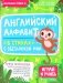 Английский алфавит в стихах с обезьянкой Миа фото книги маленькое 2