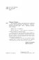 Популярный сербско-русский русско-сербский словарь с произношением фото книги маленькое 3