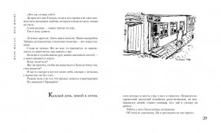 Моя жизнь фото книги 3