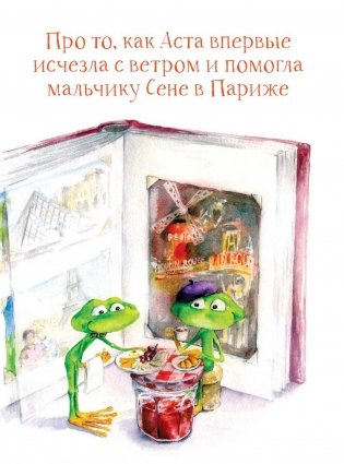 Аста-Ураган. Географические приключения фото книги 3
