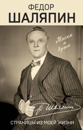 Страницы из моей жизни фото книги