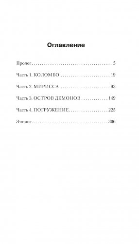 Эволюция M фото книги 2