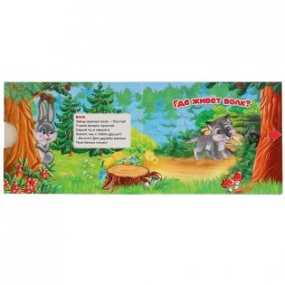 Лесные животные фото книги 2