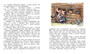 Новые проделки Эмиля из Лённеберги фото книги 2