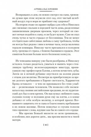 Испанский садовник. Древо Иуды фото книги 15