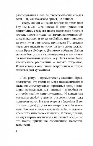 Тень иракского снайпера фото книги 8