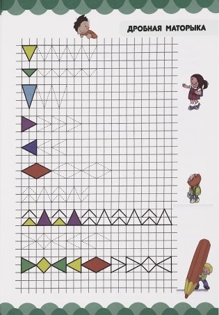 Кнiга першых ведаў для дзяцей ад 2 да 5 гадоў фото книги 3