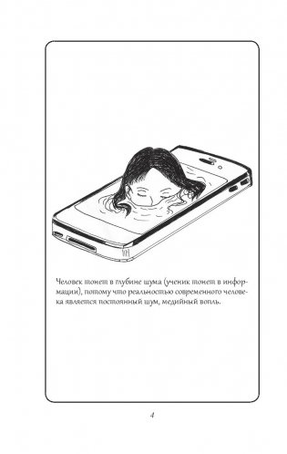 Молчание в обучении: методологические и дидактические основы фото книги 8