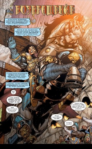 World of Warcraft. Книга 2 фото книги 9