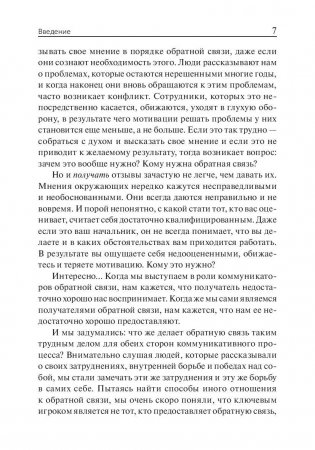 Спасибо за отзыв. Как правильно реагировать на обратную связь фото книги 7