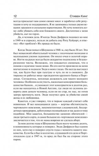 Четыре сезона фото книги 10