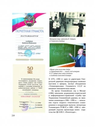 Наследники Победы 9 мая 1945 года. Дети войны фото книги 15