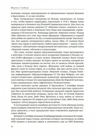 Вторая мировая война. Полная история фото книги 12