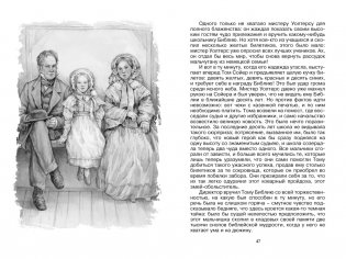 Приключения Тома Сойера фото книги 6