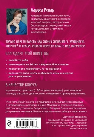 Свобода от возраста. Годовая программа восстановления энергии молодости и обретения новых смыслов фото книги 17