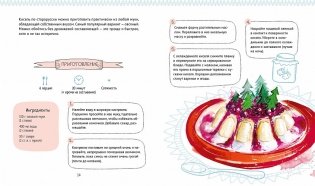 Едим как в сказке. Рецепты на каждый день из любимых детских книг фото книги 4
