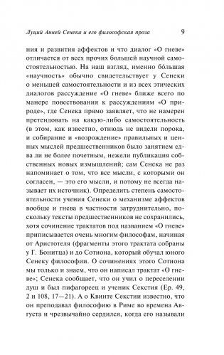 О скоротечности жизни фото книги 10
