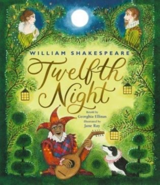 Twelfth night фото книги