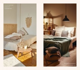 Секреты счастья по Hygge. Hygge + Hygge дома + Философия загородной жизни + Искусство помнить счастье. Сборный комплект из 4 книг в коробе фото книги 10