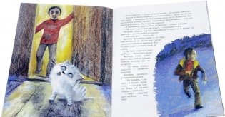 Зимняя сказка фото книги 3