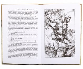 Навеки - девятнадцатилетние фото книги 3