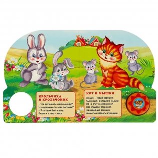 Музыкальная книга игрушка для малышей. Веселые пушистики фото книги 2