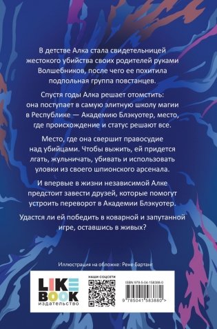 И сгинет все в огне фото книги 16