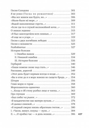 Затяжной прыжок фото книги 7
