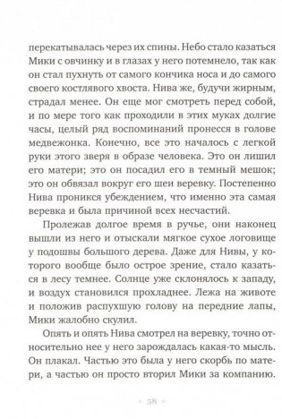 Бродяги Севера фото книги 3