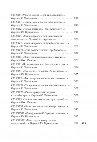 Сонеты и канцоны на жизнь и на смерть мадонны Лауры фото книги 17