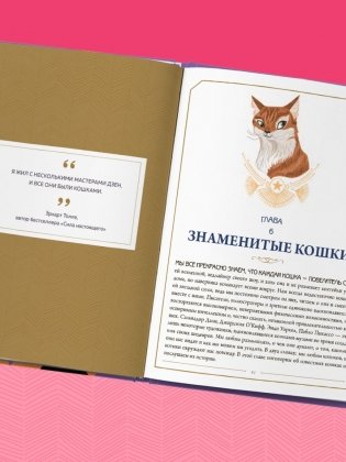 Кот коктейля. Рецепты напитков с кошачьей харизмой фото книги 9