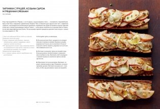 Культ домашней еды фото книги 5