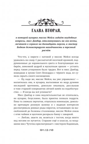 Коллекция Энни Мэддокс фото книги 12