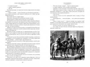 Сорок пять фото книги 4