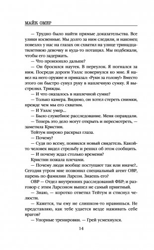 Заживо в темноте фото книги 14