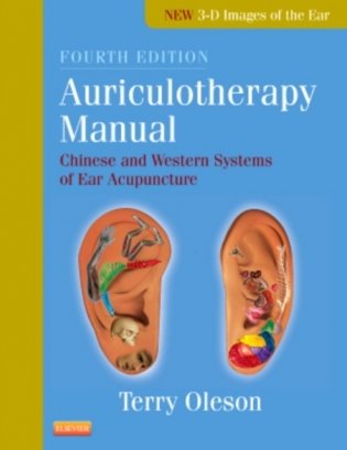 Auriculotherapy Manual фото книги