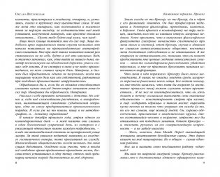 Каменное зеркало фото книги 4