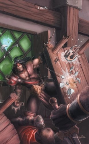 World of Warcraft. Книга 2 фото книги 12