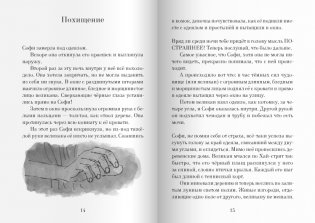 Большой и Добрый Великан фото книги 8