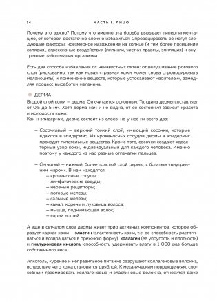 Love your body. Сделай себя красивой фото книги 2