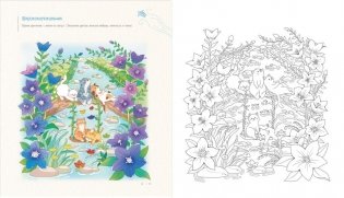 Летним днём в Корее. Раскраски-антистресс, которые подарят тёплые чувства фото книги 8