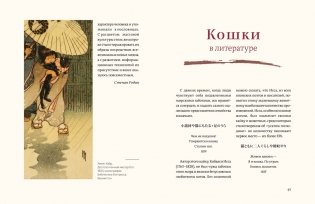 Прекрасные книги о Японии. Сборный комплект с шоппером в т.у. фото книги 5