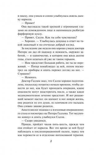 Большие перемены фото книги 5