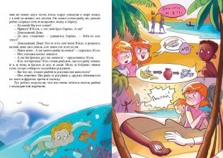 Волшебный банкомат. Детям об экономике фото книги 3