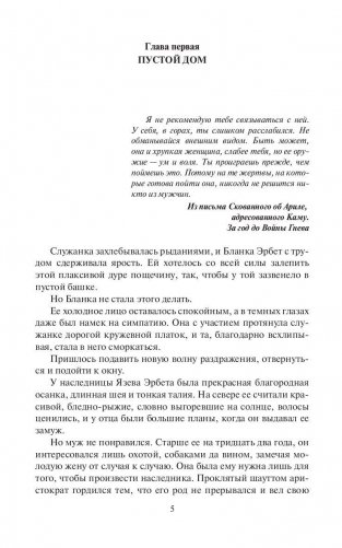 Синее пламя фото книги 7