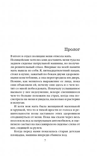 Тени теней фото книги 9